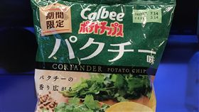 香菜口味，洋芋片（圖／王劭瑜攝影）