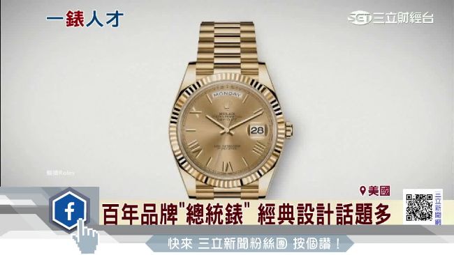 華爾街打滾必戴名錶？真相恐跌破眼鏡
