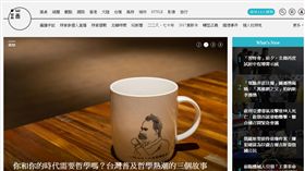 端傳媒網站
https://theinitium.com/