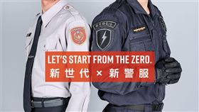 警察,制服,NPA署長室　圖／翻攝自NPA 署長室臉書