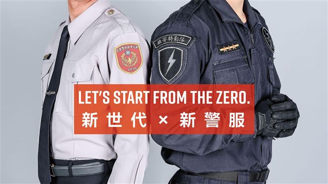 制服將換！警察叫好：最怕褲破、滑倒