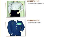 警察制服從1987年至今僅做細微修改，如今有望換新裝，許多員警紛紛表達自己的看法。(圖／擷取自警政署網站)
