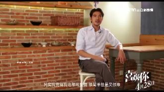 男神沒架子！金城武敬業受封道歉魔人