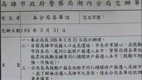 遷戶籍的議題在靠北警察臉書引發討論。（圖／翻攝靠北警察臉書)
