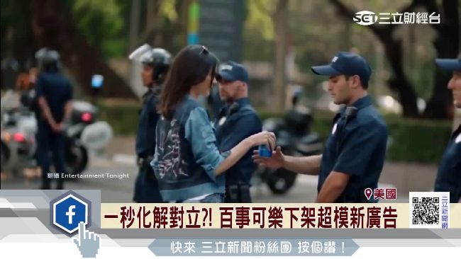 被批低級！百事可樂下架超模新廣告