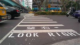 斑馬線,過馬路,望左,望右,標誌（圖／中央社）