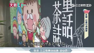 商品創新年輕化　傳統中藥行也拼轉型