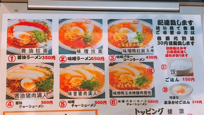 大阪狂菜單！料理叫「山藥你該驕傲」