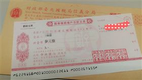 3元退稅支票(圖/女網友臉書授權)