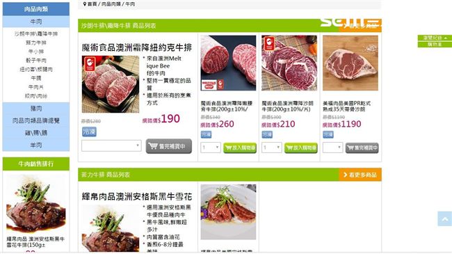 這超好康！2元安格斯牛排限時開搶
