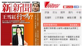 風傳媒,新新聞,收購,媒體
圖／翻攝自風傳媒、新新聞粉絲專頁