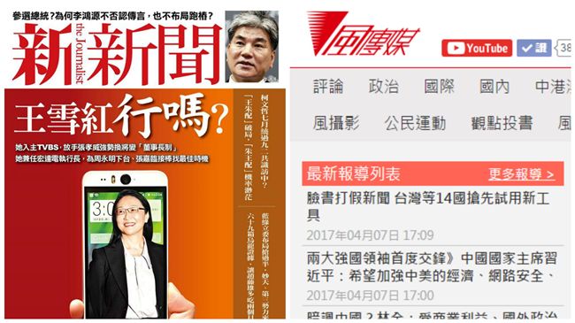 風傳媒砸1億買新新聞　馬幕僚任董事