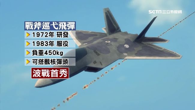 戰斧巡弋飛彈多威？美軍愛用原因曝光