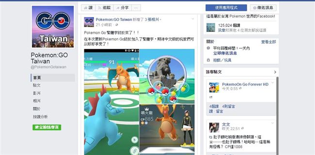 只剩台灣人玩！寶可夢中文遭怨過氣了
