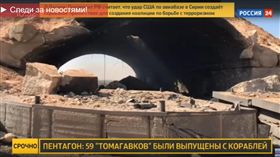 美國向敘利亞發射59枚飛彈。（圖／翻攝自YouTube）