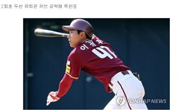 ▲李鍾範兒子李政厚擊出生涯首轟。（圖／截自韓國媒體）
