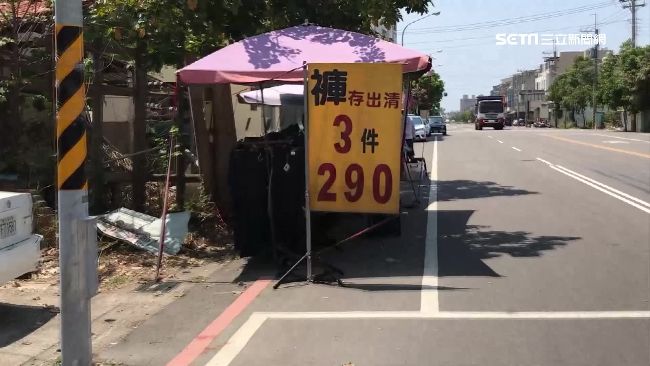 褲存出清3件290　結帳竟變870