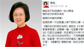 瓊瑤貼出公開信要求「尊嚴死」。（圖／翻攝自臉書）