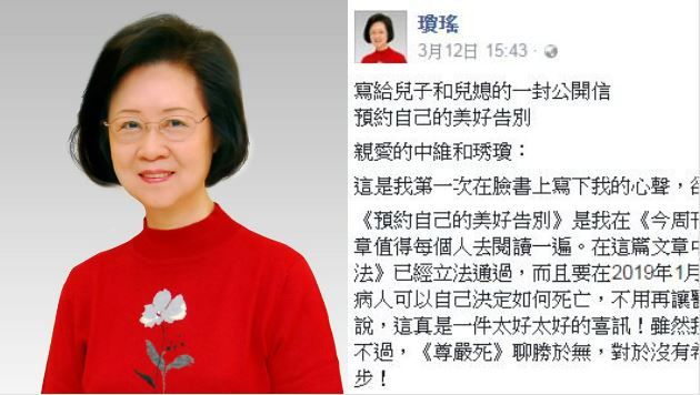 瓊瑤求「尊嚴死」　堅持公證遺囑