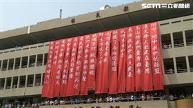 師大附中70週年校慶、台灣師範大學附屬高級中學