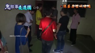 獨／闖鬼地禁忌多　拍肩、墊腳都不行