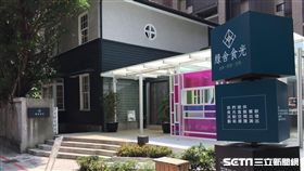 綠舍食光,老屋 記者張之謙攝