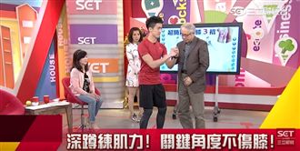 膝關節退化有解？免換人工關節？！