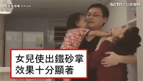 女兒使出鐵砂掌阻止媽媽靠近。