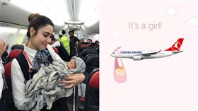 土耳其航空、空姐、生產、空服員、助產、懷孕、孕婦（圖／翻攝自土耳其航空）