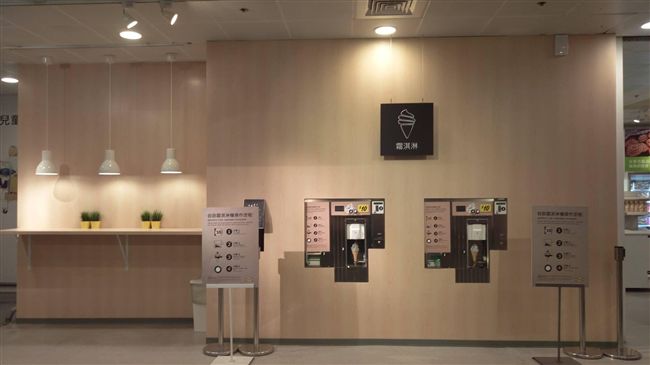 霜淇淋自己做　IKEA投幣機潮翻天
