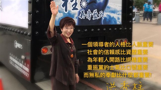 力拚連任　洪秀柱竟搞錯政見會場次