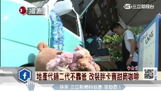 地產代銷二代不靠爸　改裝胖卡擴客群