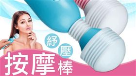 購物網推按摩棒　網友只想到迷片、狂叫姐夫（圖／翻攝網路）