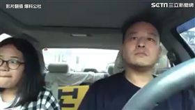 女兒偷錄爸開車 背後做表情超機車。（圖／翻攝自爆料公社臉書）