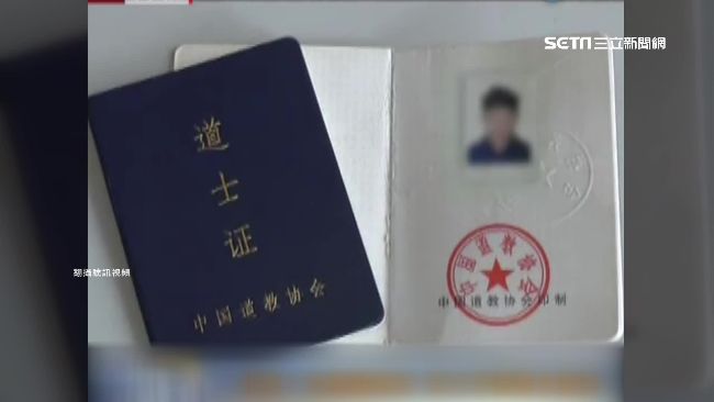 為挽回男友　陸女找道士遭騙13萬