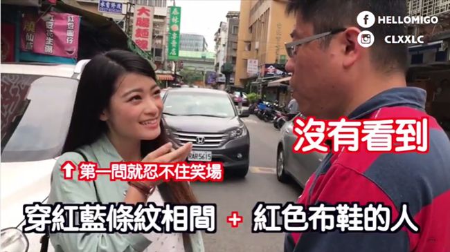 有看到穿…的人嗎？真相曝光網笑翻