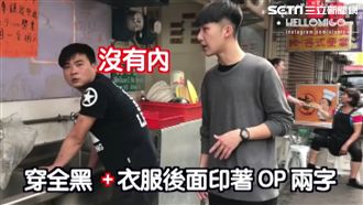 最難找的人竟然是　路人反應超爆笑