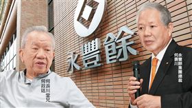 永豐餘集團資產1.74兆，驚傳大股東何家堂兄弟內鬨，何壽川的堂兄何政廷賣股。