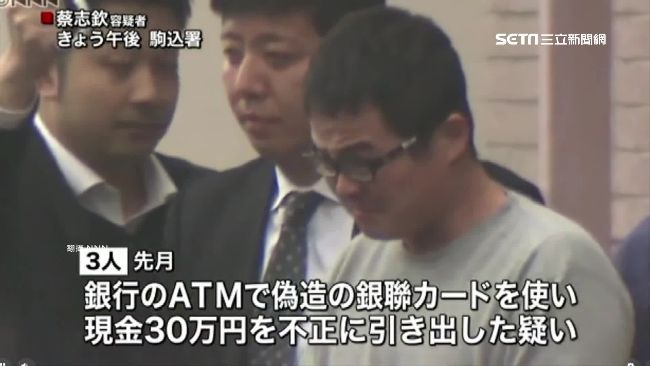 持偽卡盜領達9億　3台男在日被逮捕