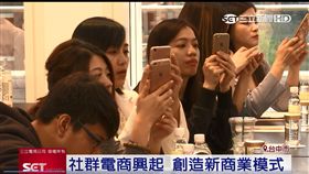 鑫淨國際,化妝品,臉書,LINE,社群,行銷,實體店