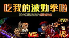 名家專用／網路溫度計／回憶滿滿的街機遊戲（勿用）
