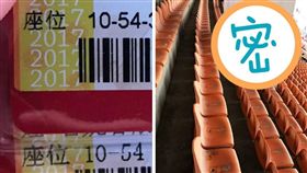 球迷,足球,主場,廣州恒大,柱子,座王,便宜,票,視線
（圖／翻攝自推特）