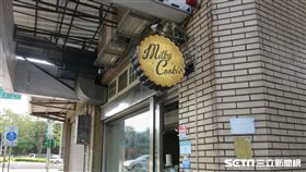 台北市衛生局接獲檢舉，Milky Cookie使用過期烘焙原料，經調查違規屬實，依法開罰9萬元。（圖／台北市衛生局提供）