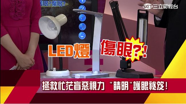 拒絕視力忙茫盲　時時刻刻「睛」彩