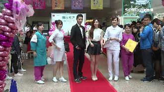 三總辦走秀比賽　護理師扮杯緣子搞笑