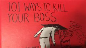老闆,加拿大,插畫家,格拉罕,101種殺老闆的方法,辦公室大狂殺,推特,舒壓,書　圖／翻攝自@kuma_mensis推特　https://goo.gl/yJsX2g