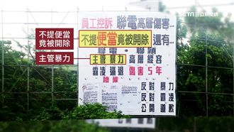 不提便當遭資遣　前工程師槓聯電