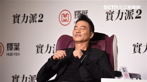 任達華代言按摩椅品牌