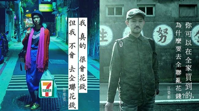 全聯經濟美學遭惡搞　網讚：比奧美強