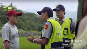 迎向邊疆公路（圖／翻攝自臺灣國際女性影展Women Make Waves Film Festival Taiwan YouTube）